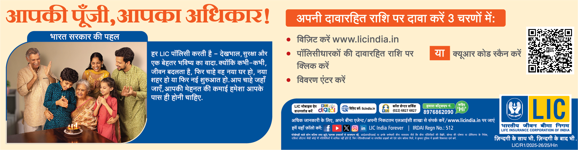 LICs CRM Claim Your Unclaimed Money