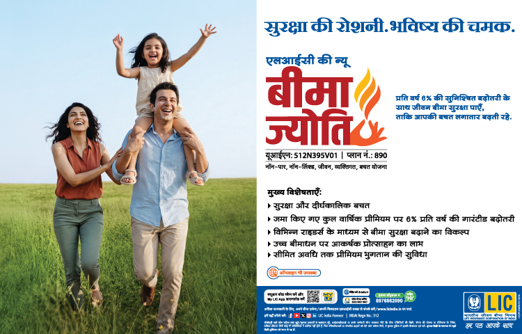 विमा ज्योती