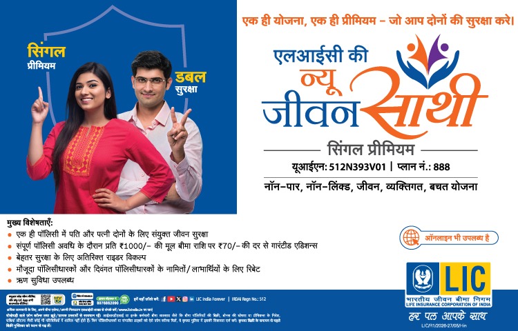 बीमा लक्ष्मी
